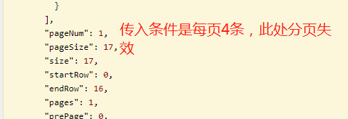 Java中PageHelper分頁后對(duì)list操作導(dǎo)致分頁無效