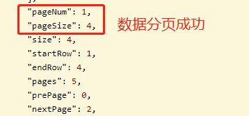 Java中PageHelper分頁后對(duì)list操作導(dǎo)致分頁無效