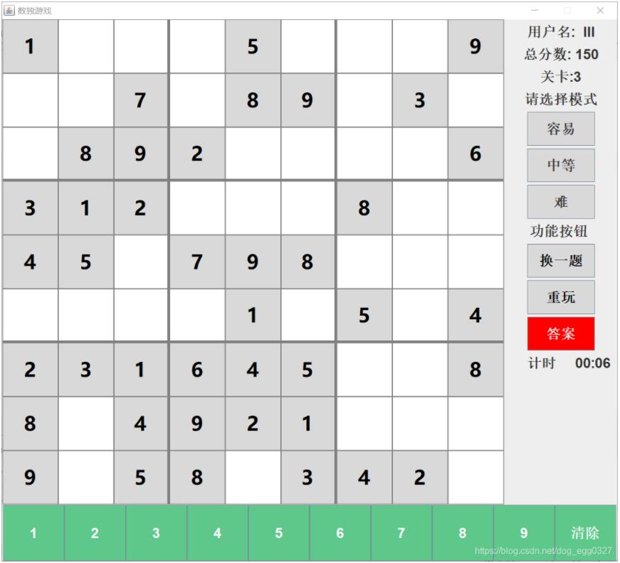 Java實(shí)現(xiàn)數(shù)獨(dú)小游戲