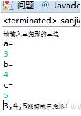 java 三角形類 Triangle的用法詳解
