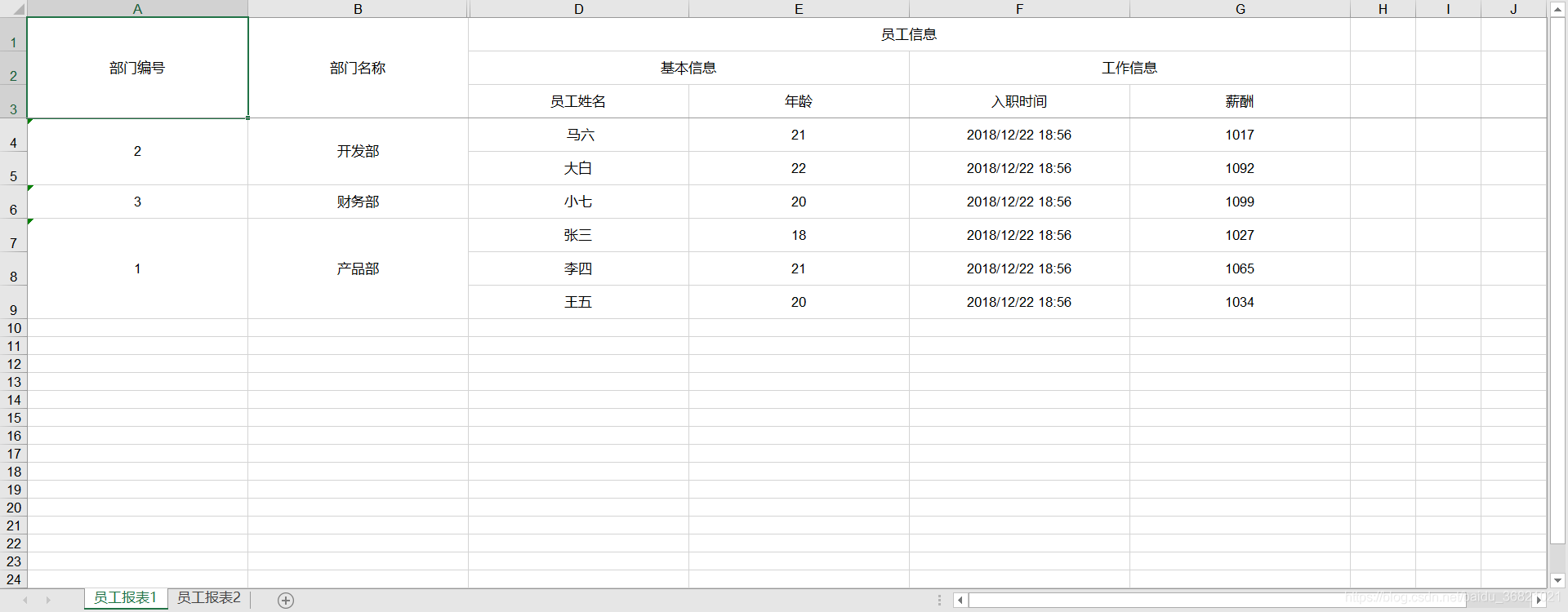 Java中EasyPoi多sheet導出功能實現(xiàn)