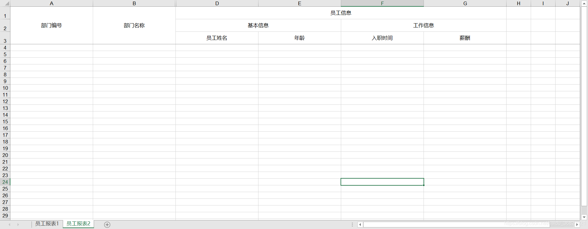 Java中EasyPoi多sheet導出功能實現(xiàn)