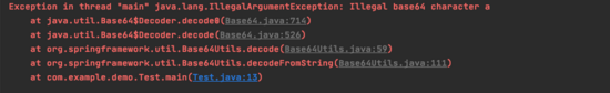 關(guān)于Java下奇怪的Base64詳解