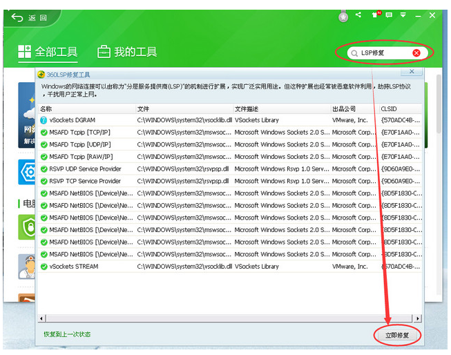 升級win10后360瀏覽器上不了網怎么辦 升級win10后上不了網解決方法