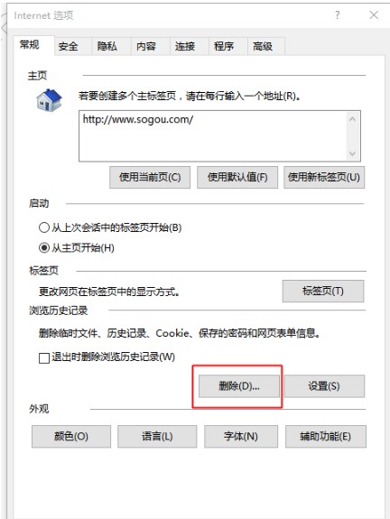 win10的ie瀏覽器老是無響應怎么回事?解決win10的ie瀏覽器老是無響應的方法分享