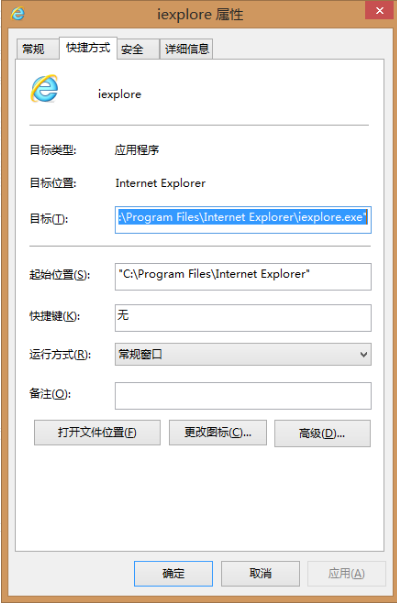 win8系統如何修改ie瀏覽器的主頁默認值？ 修改ie瀏覽器的主頁默認值的方法介紹