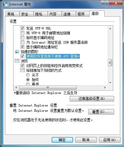 win8專業版上的ie10突然無響應重置ie顯示重置用戶自定義失敗點擊為什么重置失敗就無任何反應怎么解決？解決方法分享