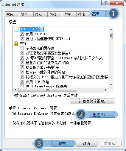 win8專業版上的ie10突然無響應重置ie顯示重置用戶自定義失敗點擊為什么重置失敗就無任何反應怎么解決？解決方法分享