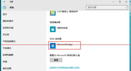 Win10正式版默認瀏覽器無法修改是什么原因?解決方法分享