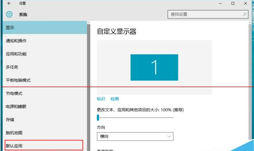 Win10正式版默認瀏覽器無法修改是什么原因?解決方法分享