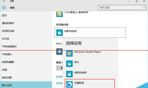 Win10正式版默認瀏覽器無法修改是什么原因?解決方法分享