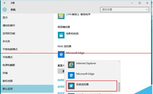 Win10正式版默認瀏覽器無法修改是什么原因?解決方法分享