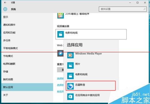 Win10正式版默認瀏覽器無法修改是什么原因?解決方法分享