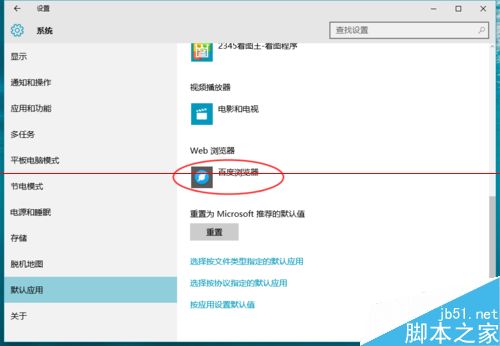 Win10正式版默認瀏覽器無法修改是什么原因?解決方法分享
