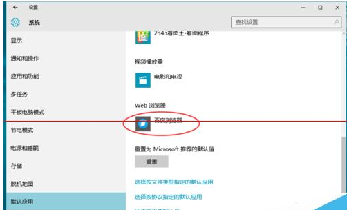 Win10正式版默認瀏覽器無法修改是什么原因?解決方法分享