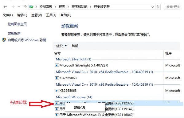 Win10系統(tǒng)下KB3132372補(bǔ)丁導(dǎo)致迅雷崩潰如何解決?解決的方法有哪些?
