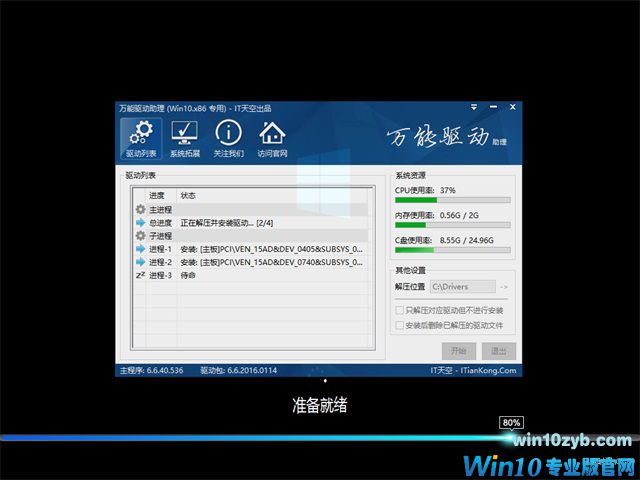 Win10 32位純凈版好用嗎?Win1032位專業(yè)版介紹