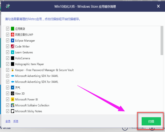 win10優化大師使用方法有哪些？ 優化大師使用方法介紹