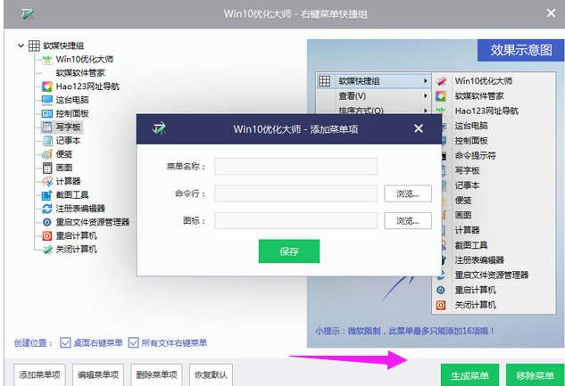win10優化大師使用方法有哪些？ 優化大師使用方法介紹