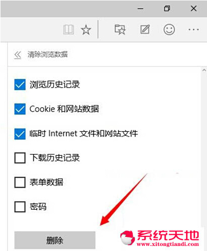 Win10正式版最新Edge瀏覽器快速清除緩存的技巧有哪些?快速清除緩存的技巧分享