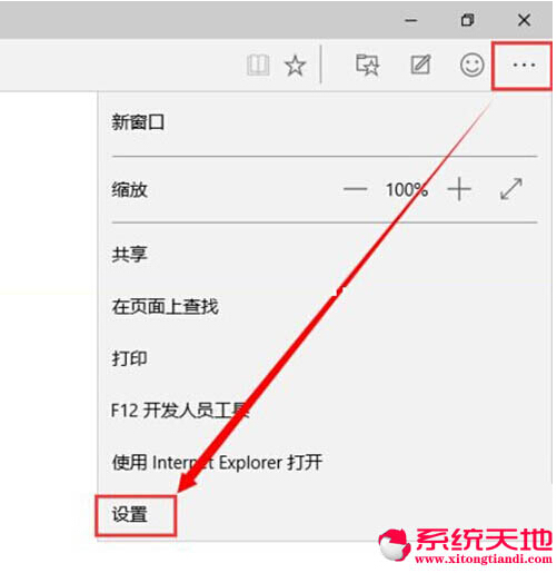 Win10正式版最新Edge瀏覽器快速清除緩存的技巧有哪些?快速清除緩存的技巧分享