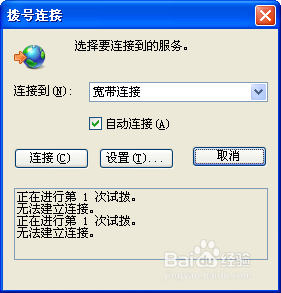 win10電腦錯誤678遠程計算機沒反應怎么解決？解決電腦錯誤678遠程計算機沒反應方法分享