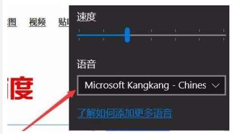 Win10專業(yè)版怎樣增加edge瀏覽器朗讀音量?增加edge瀏覽器朗讀音量技巧分享