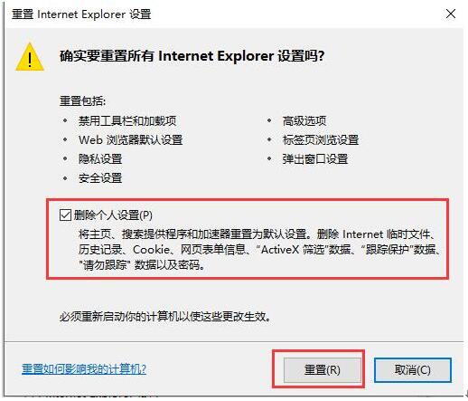 安裝Win10系統(tǒng)打開(kāi)IE11瀏覽器上網(wǎng)很慢可以重置嗎?