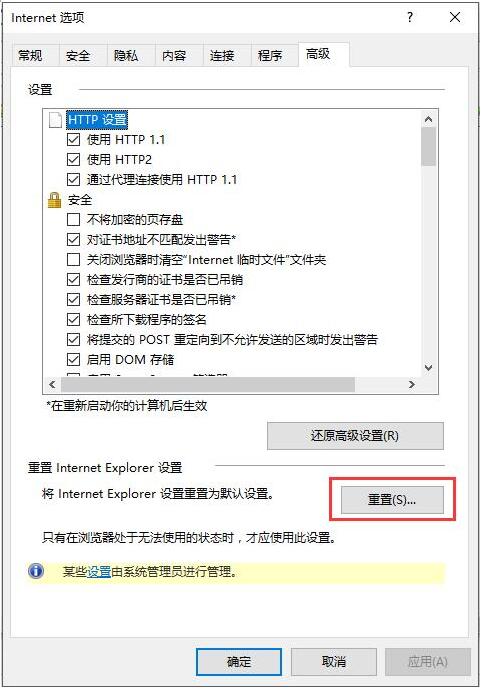 安裝Win10系統(tǒng)打開(kāi)IE11瀏覽器上網(wǎng)很慢可以重置嗎?