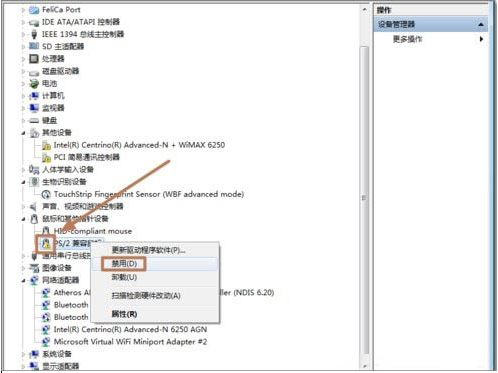 Win7怎么禁用觸摸板功能 Win7筆記本禁用觸摸板操作方法