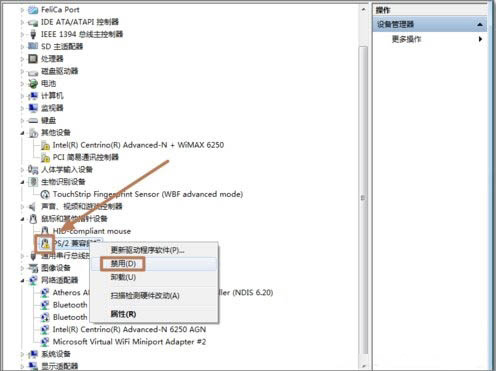Win7怎么禁用觸摸板功能 Win7筆記本禁用觸摸板操作方法