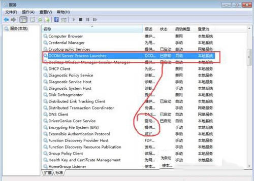 Win7系統提示rpc服務器不可用怎么辦 Win7提示rpc服務器不可用的解決方法