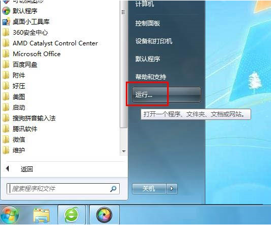 Win7中tracert命令怎么用?Win7系統下tracert命令使用方法介紹