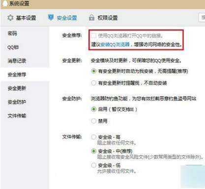 Win10系統(tǒng)下如何使用默認(rèn)瀏覽器打開QQ網(wǎng)頁?
