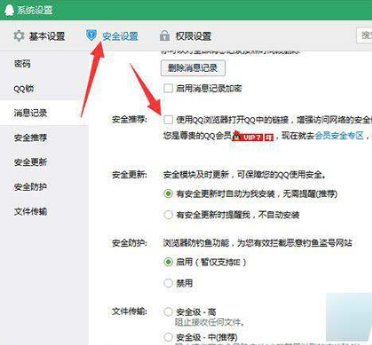 Win10系統(tǒng)下如何使用默認(rèn)瀏覽器打開QQ網(wǎng)頁?