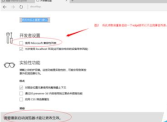 Win10 Edge瀏覽器中不常用的四個隱藏設(shè)置的使用方法