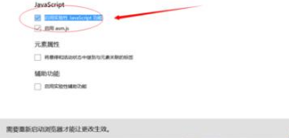 Win10 Edge瀏覽器中不常用的四個隱藏設(shè)置的使用方法