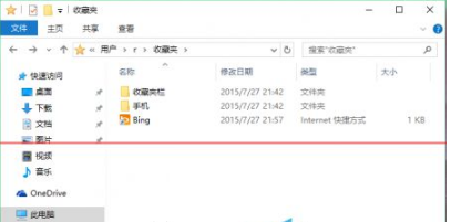 win10正式版Edge瀏覽器收藏夾在哪里?