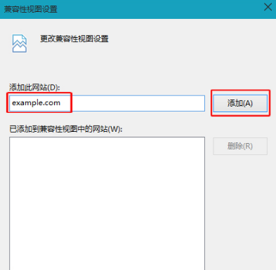 Win10IE瀏覽器怎么將網(wǎng)站添加到兼容模式列表?添加的方法介紹