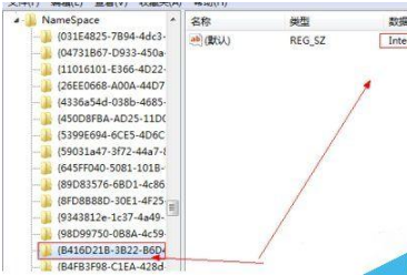 win7桌面ie圖標無法刪除怎么解決？解決方法介紹