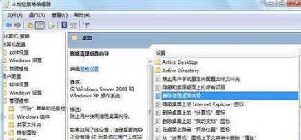 win7桌面ie圖標無法刪除怎么解決？解決方法介紹
