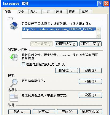怎樣解決WinXP系統(tǒng)IE主頁(yè)被篡改?解決的方法介紹
