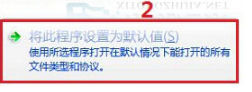 Windows8系統怎樣將第三方瀏覽器設置默認瀏覽器?解決的方法介紹