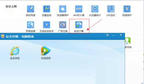 Win7系統IE瀏覽器中毒該怎么解決?解決的方法分享