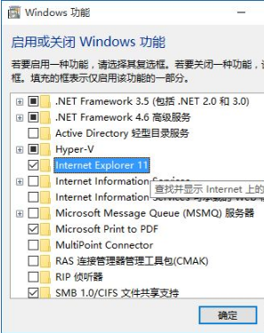 Win10怎么禁用ie瀏覽器?Win10禁用IE瀏覽器的方法介紹