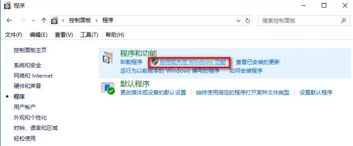 Win10怎么禁用ie瀏覽器?Win10禁用IE瀏覽器的方法介紹