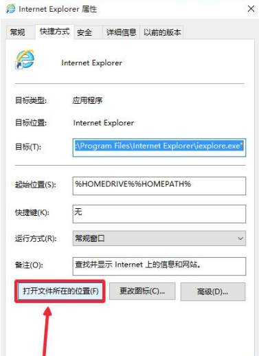 Win10系統瀏覽器在哪? Win10中將IE瀏覽器放到桌面的教程分享