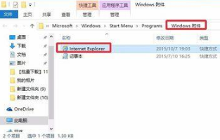 Win10系統瀏覽器在哪? Win10中將IE瀏覽器放到桌面的教程分享