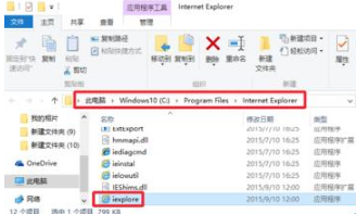 Win10系統瀏覽器在哪? Win10中將IE瀏覽器放到桌面的教程分享