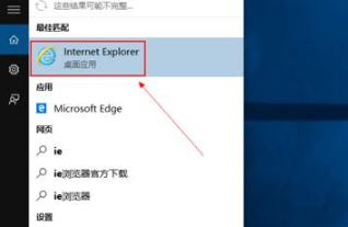 Win10系統瀏覽器在哪? Win10中將IE瀏覽器放到桌面的教程分享